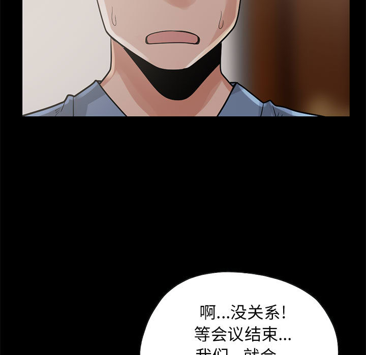 [韩国漫画] 孤岛拼图 剧情,熟女人妻,巨乳大奶#[161P]-100