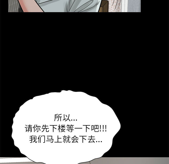 [韩国漫画] 孤岛拼图 剧情,熟女人妻,巨乳大奶#[161P]-102