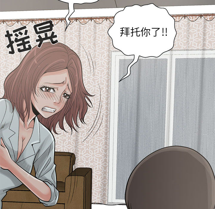 [韩国漫画] 孤岛拼图 剧情,熟女人妻,巨乳大奶#[161P]-103