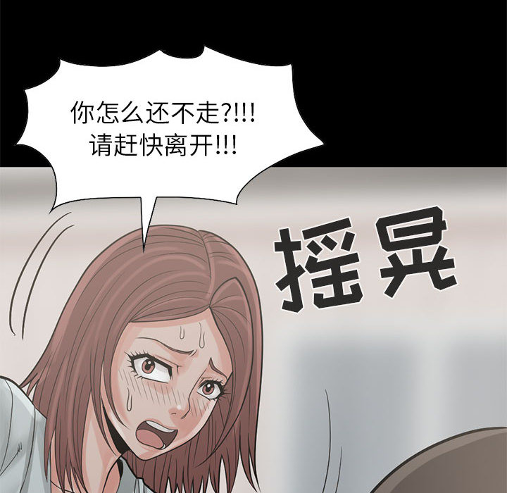 [韩国漫画] 孤岛拼图 剧情,熟女人妻,巨乳大奶#[161P]-108