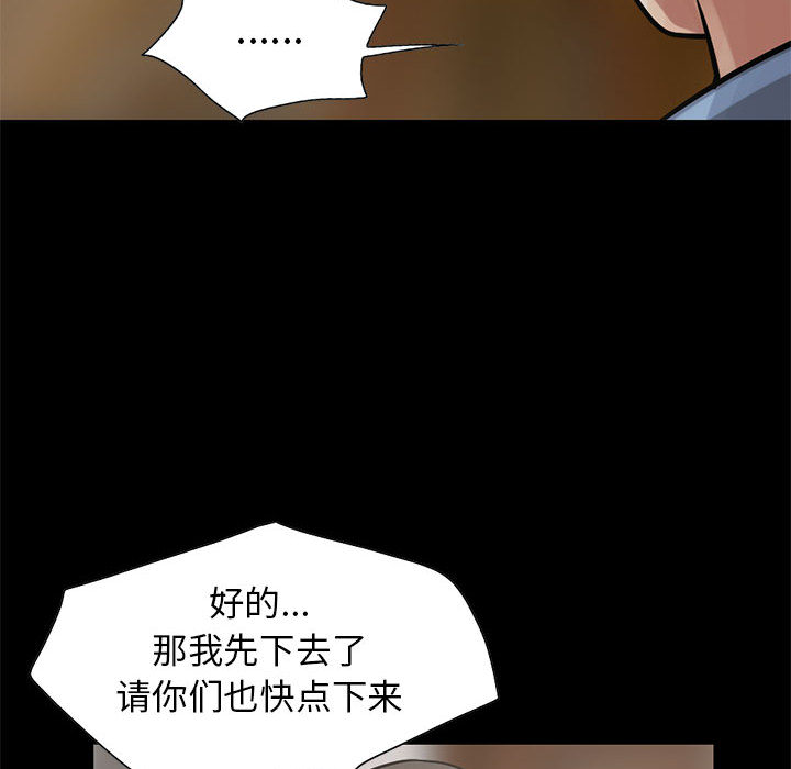[韩国漫画] 孤岛拼图 剧情,熟女人妻,巨乳大奶#[161P]-110