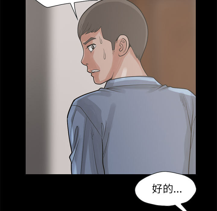 [韩国漫画] 孤岛拼图 剧情,熟女人妻,巨乳大奶#[161P]-111
