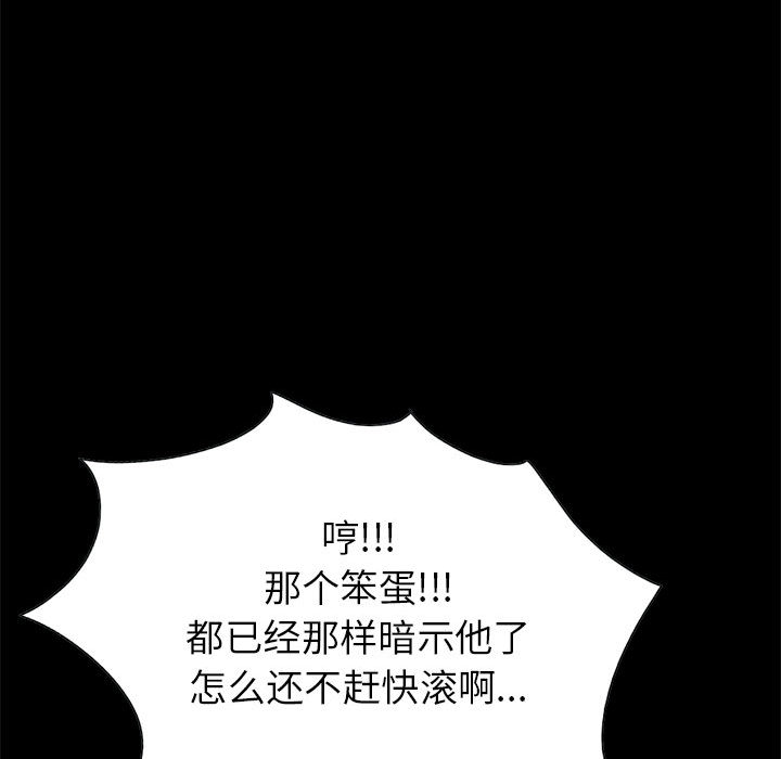 [韩国漫画] 孤岛拼图 剧情,熟女人妻,巨乳大奶#[161P]-117