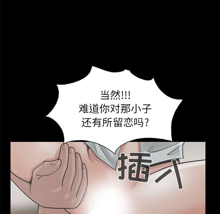 [韩国漫画] 孤岛拼图 剧情,熟女人妻,巨乳大奶#[161P]-120