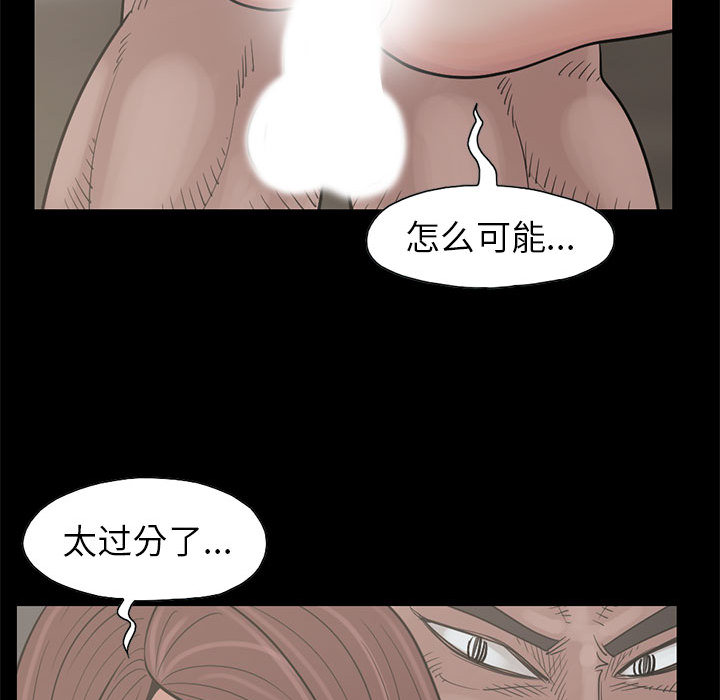 [韩国漫画] 孤岛拼图 剧情,熟女人妻,巨乳大奶#[161P]-121