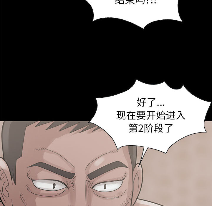 [韩国漫画] 孤岛拼图 剧情,熟女人妻,巨乳大奶#[161P]-125