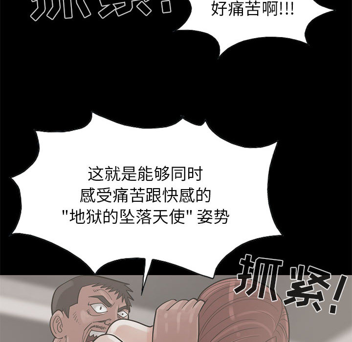 [韩国漫画] 孤岛拼图 剧情,熟女人妻,巨乳大奶#[161P]-128