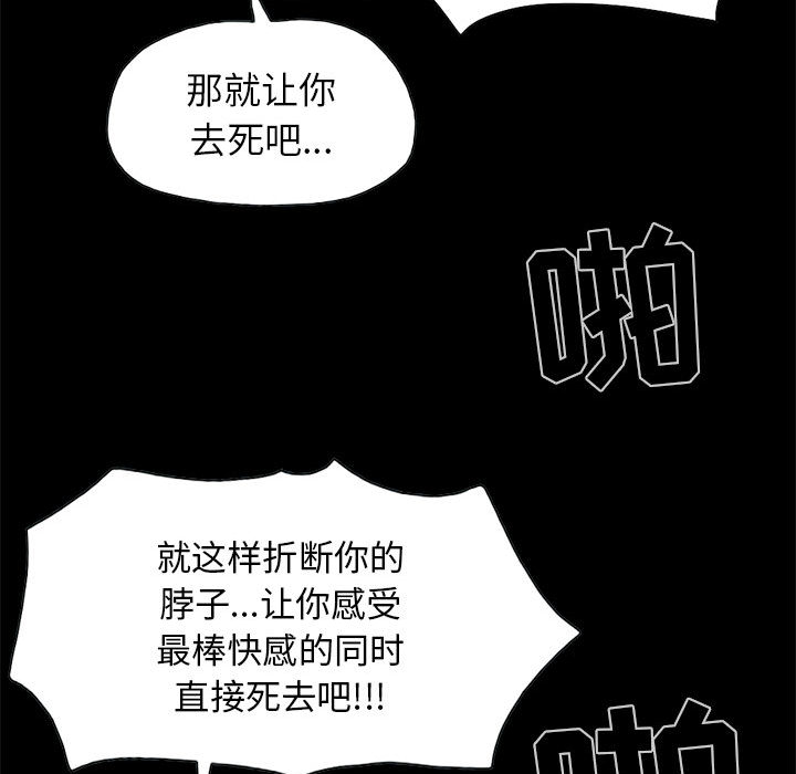 [韩国漫画] 孤岛拼图 剧情,熟女人妻,巨乳大奶#[161P]-136