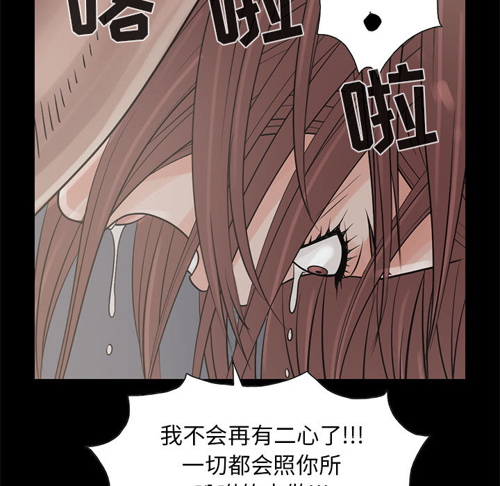 [韩国漫画] 孤岛拼图 剧情,熟女人妻,巨乳大奶#[161P]-140