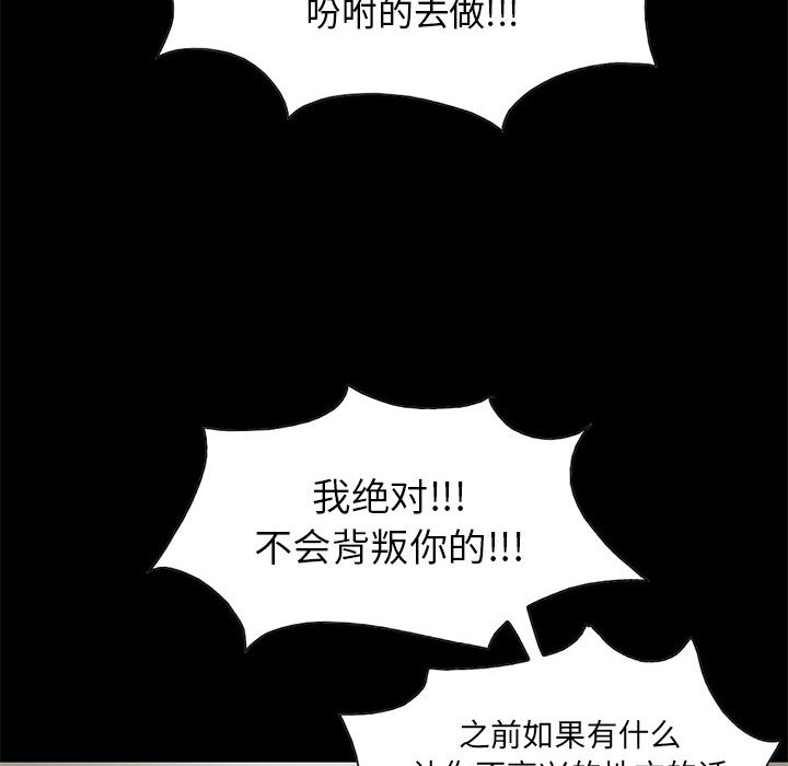 [韩国漫画] 孤岛拼图 剧情,熟女人妻,巨乳大奶#[161P]-141