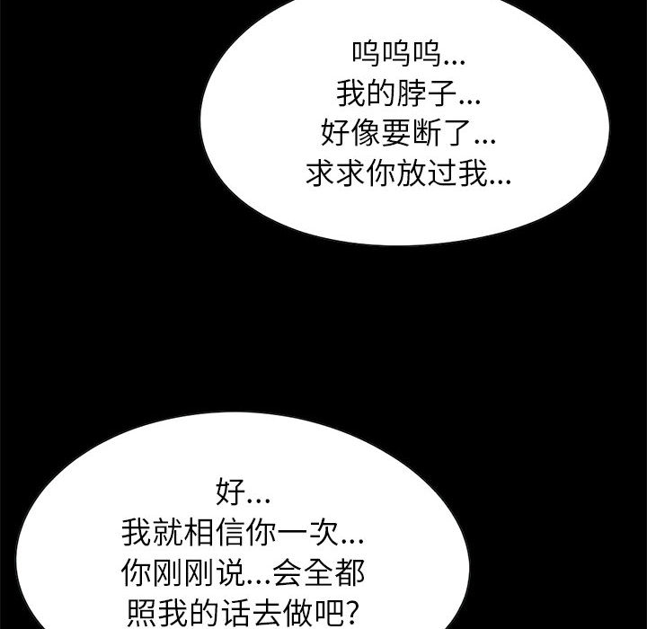 [韩国漫画] 孤岛拼图 剧情,熟女人妻,巨乳大奶#[161P]-145