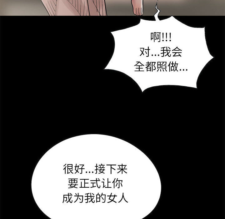 [韩国漫画] 孤岛拼图 剧情,熟女人妻,巨乳大奶#[161P]-147