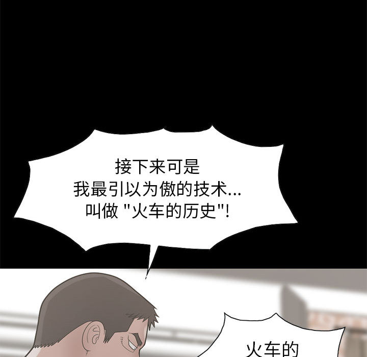 [韩国漫画] 孤岛拼图 剧情,熟女人妻,巨乳大奶#[161P]-150