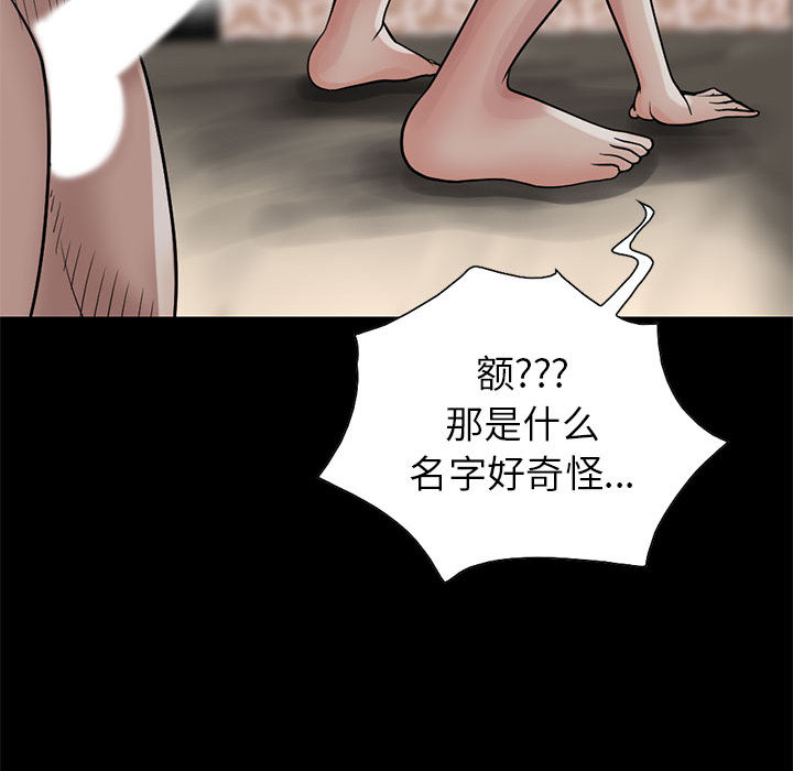 [韩国漫画] 孤岛拼图 剧情,熟女人妻,巨乳大奶#[161P]-152