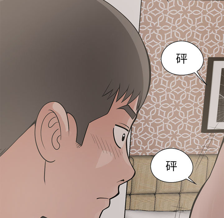 [韩国漫画] 孤岛拼图 剧情,熟女人妻,巨乳大奶#[161P]-156