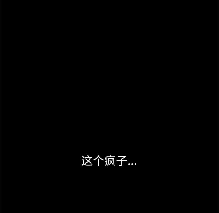 [韩国漫画] 孤岛拼图 剧情,熟女人妻,巨乳大奶#[161P]-160