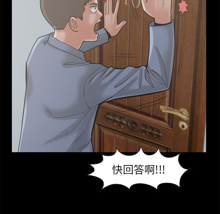 [韩国漫画] 孤岛拼图 剧情,熟女人妻,巨乳大奶#[161P]-30
