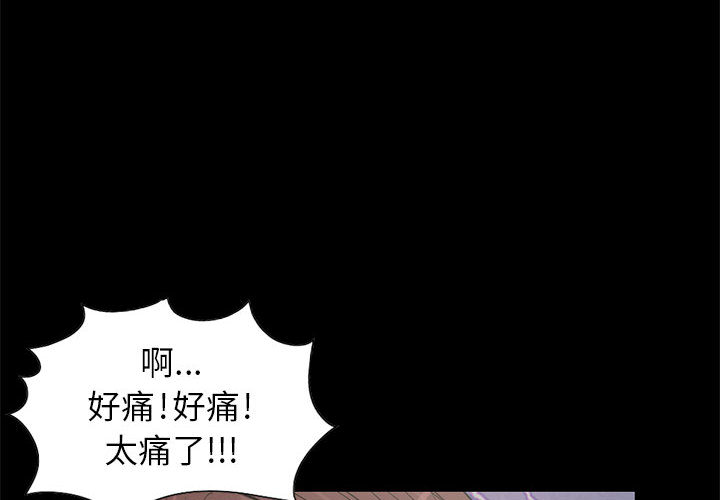 [韩国漫画] 孤岛拼图 剧情,熟女人妻,巨乳大奶#[161P]-4