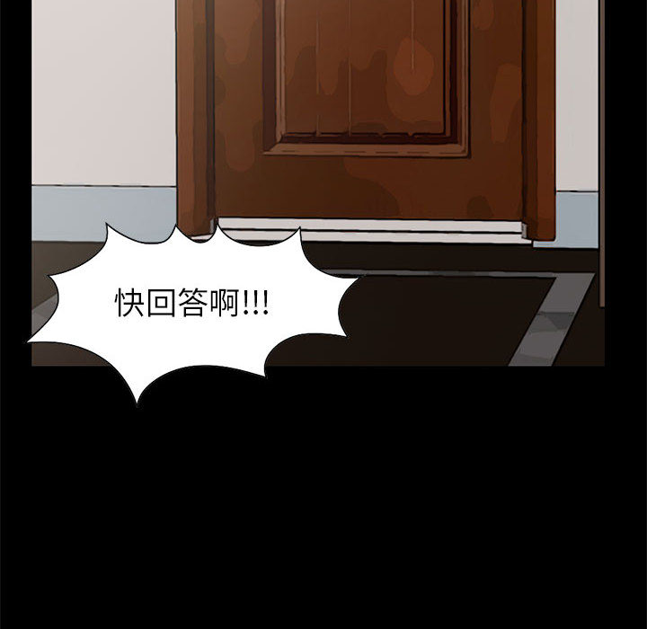 [韩国漫画] 孤岛拼图 剧情,熟女人妻,巨乳大奶#[161P]-41