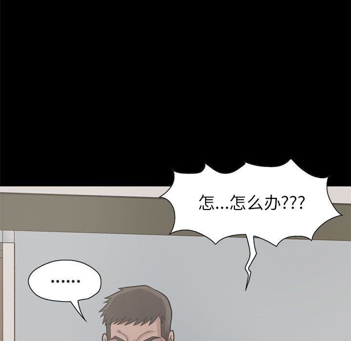 [韩国漫画] 孤岛拼图 剧情,熟女人妻,巨乳大奶#[161P]-42