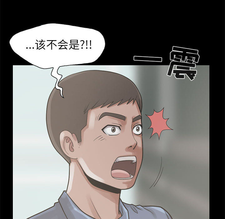 [韩国漫画] 孤岛拼图 剧情,熟女人妻,巨乳大奶#[161P]-47