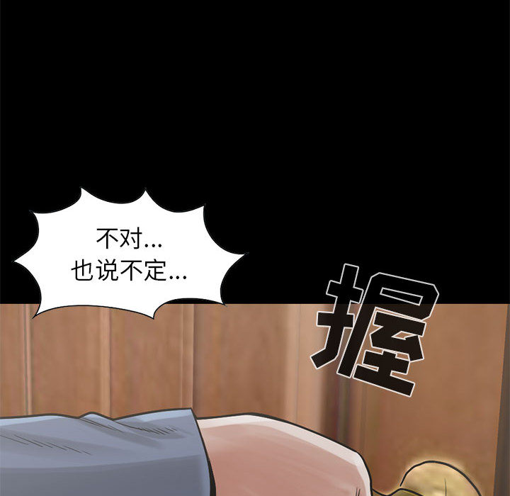 [韩国漫画] 孤岛拼图 剧情,熟女人妻,巨乳大奶#[161P]-51