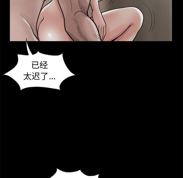 [韩国漫画] 孤岛拼图 剧情,熟女人妻,巨乳大奶#[161P]-62