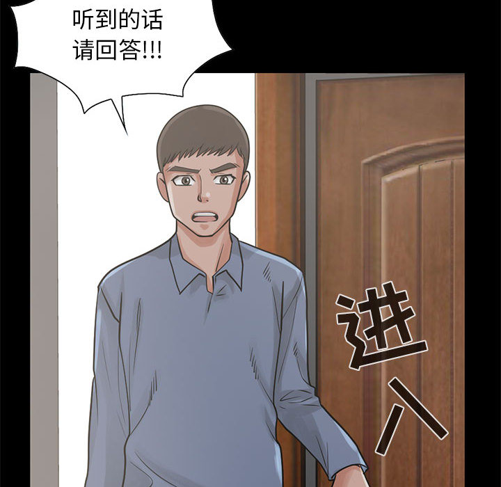 [韩国漫画] 孤岛拼图 剧情,熟女人妻,巨乳大奶#[161P]-69