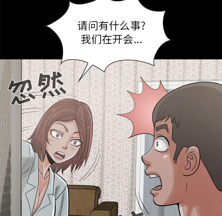 [韩国漫画] 孤岛拼图 剧情,熟女人妻,巨乳大奶#[161P]-73