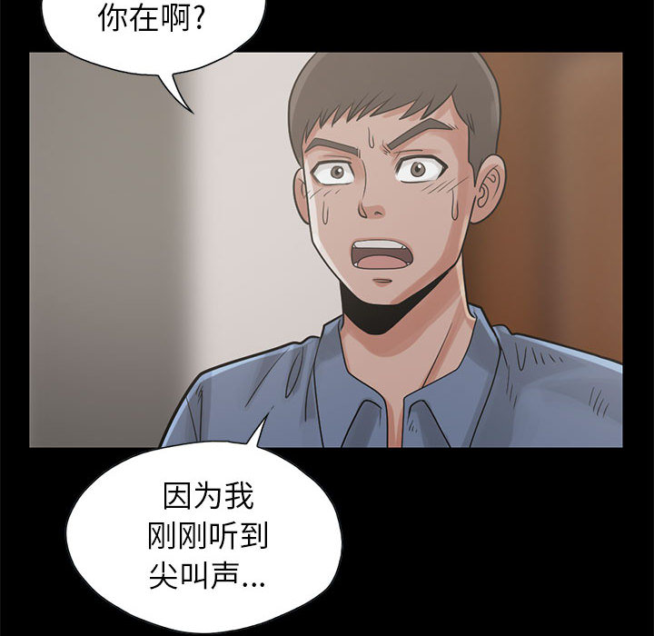 [韩国漫画] 孤岛拼图 剧情,熟女人妻,巨乳大奶#[161P]-75