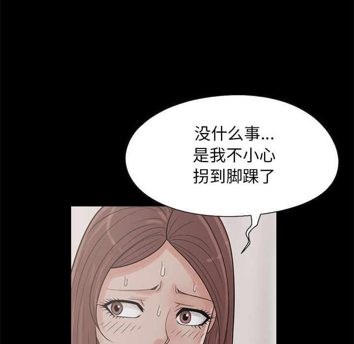 [韩国漫画] 孤岛拼图 剧情,熟女人妻,巨乳大奶#[161P]-76
