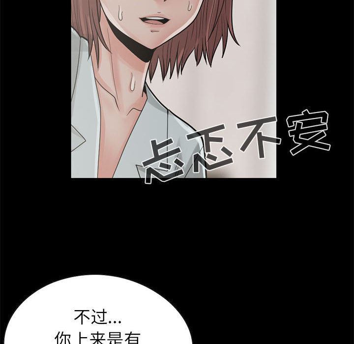 [韩国漫画] 孤岛拼图 剧情,熟女人妻,巨乳大奶#[161P]-77