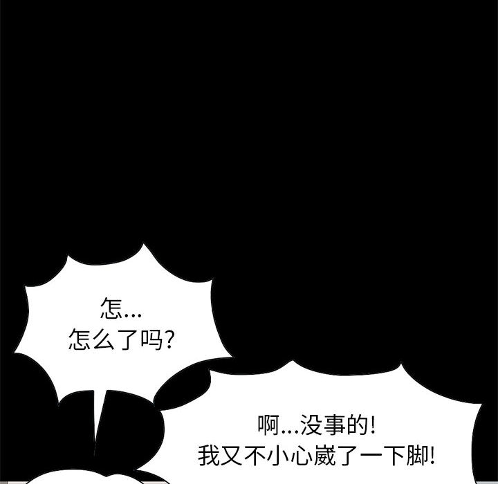[韩国漫画] 孤岛拼图 剧情,熟女人妻,巨乳大奶#[161P]-85
