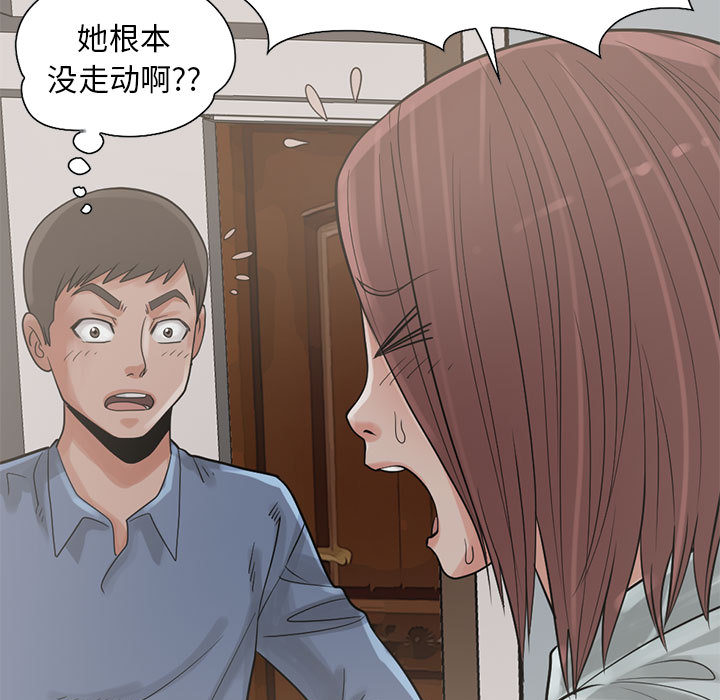 [韩国漫画] 孤岛拼图 剧情,熟女人妻,巨乳大奶#[161P]-86