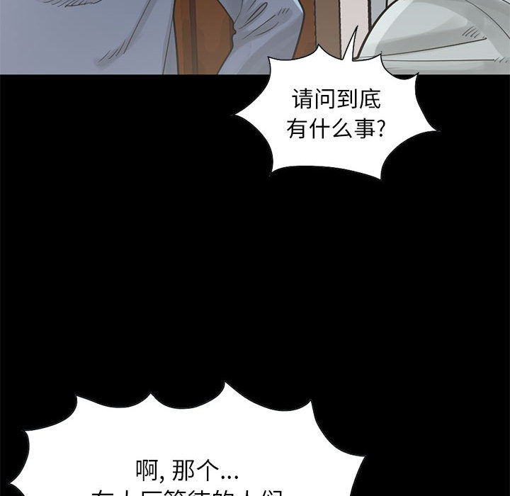 [韩国漫画] 孤岛拼图 剧情,熟女人妻,巨乳大奶#[161P]-87