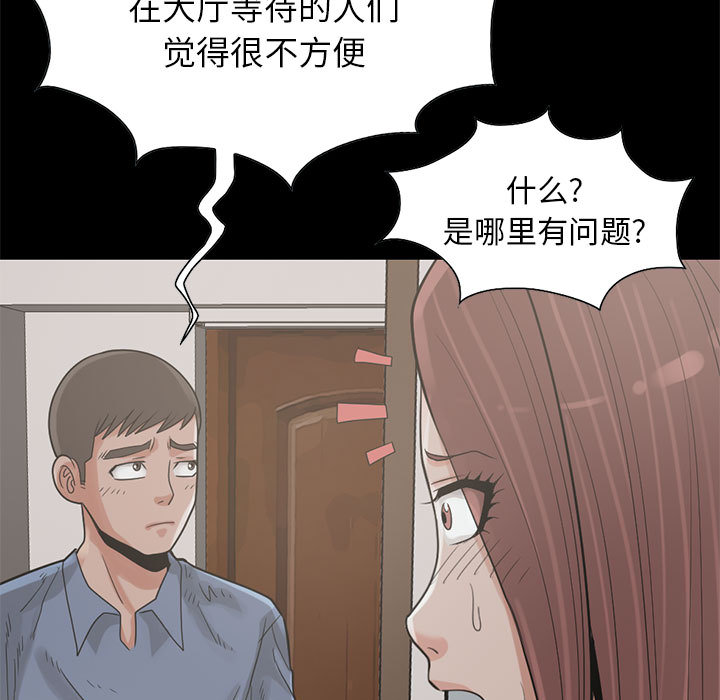 [韩国漫画] 孤岛拼图 剧情,熟女人妻,巨乳大奶#[161P]-88