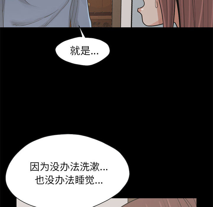 [韩国漫画] 孤岛拼图 剧情,熟女人妻,巨乳大奶#[161P]-89