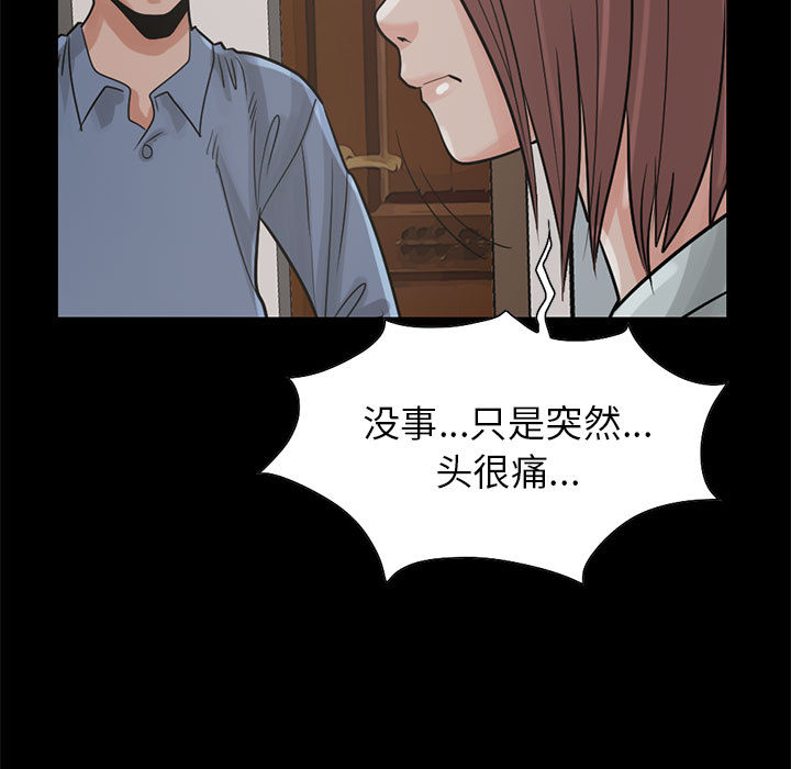 [韩国漫画] 孤岛拼图 剧情,熟女人妻,巨乳大奶#[161P]-94