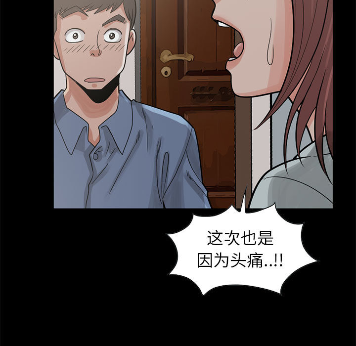 [韩国漫画] 孤岛拼图 剧情,熟女人妻,巨乳大奶#[161P]-98