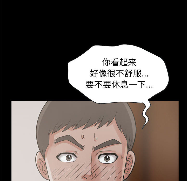 [韩国漫画] 孤岛拼图 剧情,熟女人妻,巨乳大奶#[161P]-99