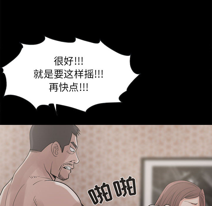 [韩国漫画] 孤岛拼图 剧情,熟女人妻,巨乳大奶#[132P]-10