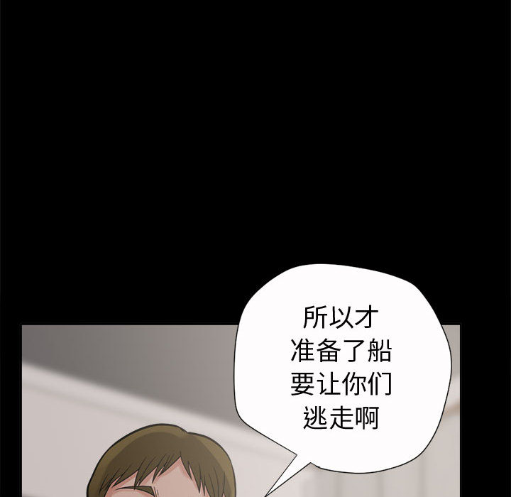 [韩国漫画] 孤岛拼图 剧情,熟女人妻,巨乳大奶#[186P]-100