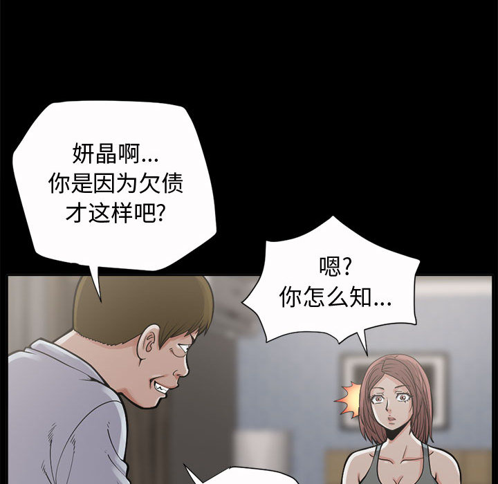 [韩国漫画] 孤岛拼图 剧情,熟女人妻,巨乳大奶#[186P]-115