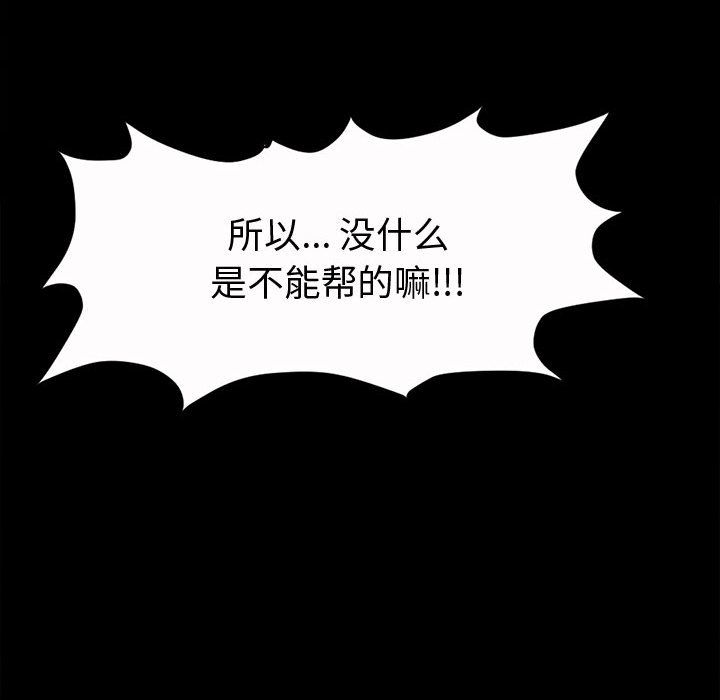 [韩国漫画] 孤岛拼图 剧情,熟女人妻,巨乳大奶#[186P]-129
