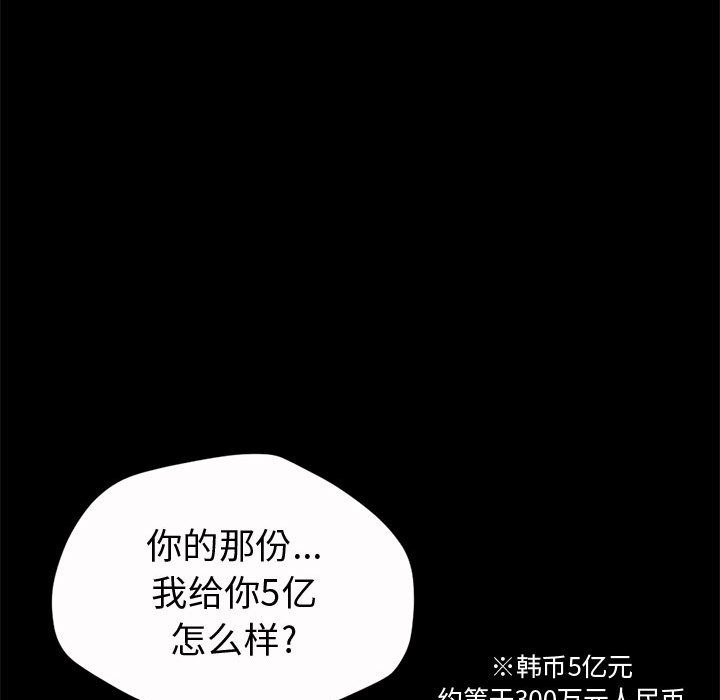 [韩国漫画] 孤岛拼图 剧情,熟女人妻,巨乳大奶#[186P]-138