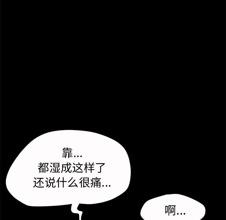 [韩国漫画] 孤岛拼图 剧情,熟女人妻,巨乳大奶#[186P]-154