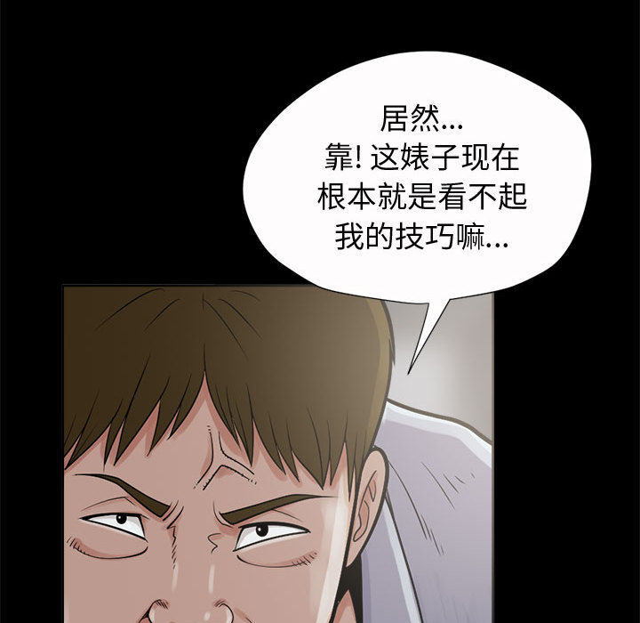 [韩国漫画] 孤岛拼图 剧情,熟女人妻,巨乳大奶#[186P]-157