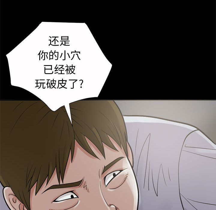 [韩国漫画] 孤岛拼图 剧情,熟女人妻,巨乳大奶#[186P]-159