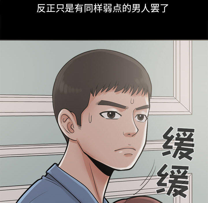 [韩国漫画] 孤岛拼图 剧情,熟女人妻,巨乳大奶#[186P]-6