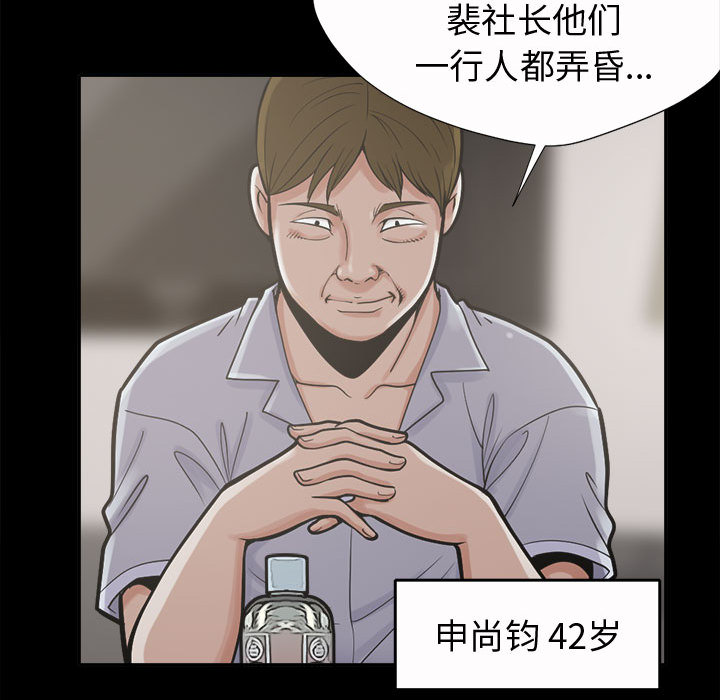 [韩国漫画] 孤岛拼图 剧情,熟女人妻,巨乳大奶#[186P]-80